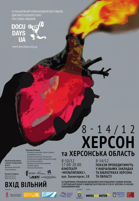 Кочующий кинофестиваль Docudays UA