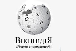 На сайте &amp;quot;Википедия&amp;quot; стартовала неделя Херсонщины