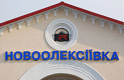 Поезду Харьков - Новоалексеевка изменили расписание