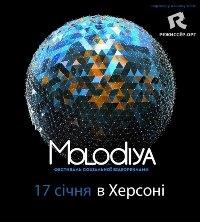 В Херсоне пройдет Molodiya festival