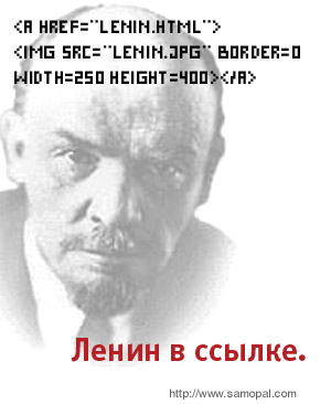 Ленин в ссылке.