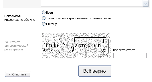 Защита от спам-ботов