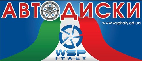 Диски WSP Italy (Replica)