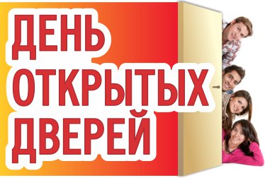 День открытых дверей в учебном центре Vektor. Приглашаем