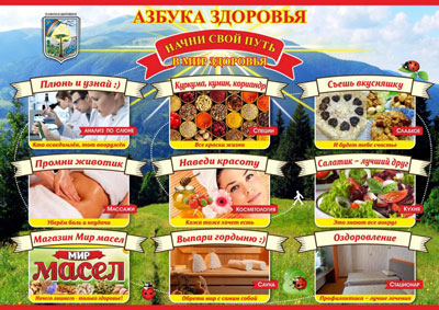 internet-magazin-azbuka-zdorovya-2.jpg