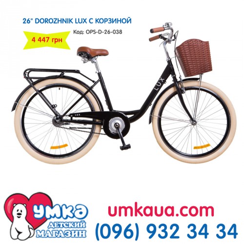 Велосипеды недорого в магазине Умка