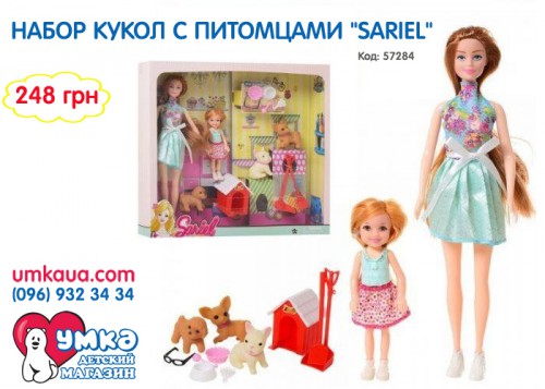 Игрушки для девочек в магазине Умка. Набор кукол