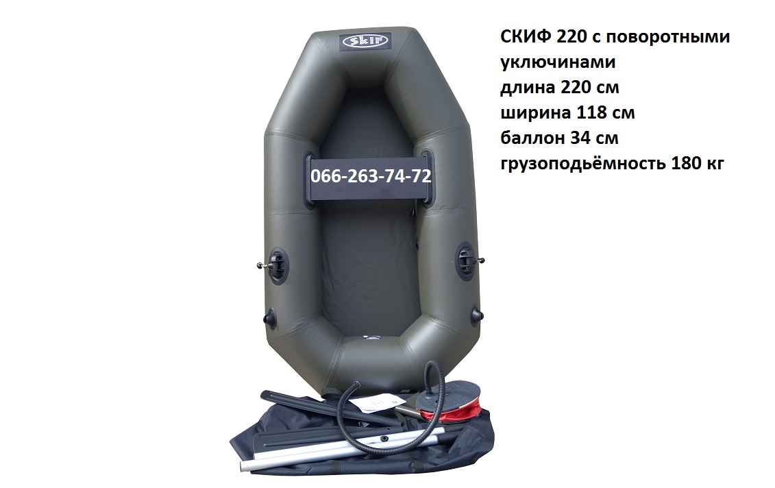 скиф 220 поворотка1.jpg