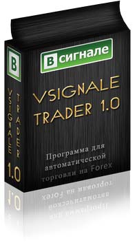 Vsignale Trader 1.0