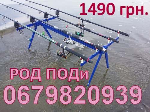 0(Rod_Pod_4_carp).jpg