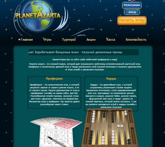 planetazarta