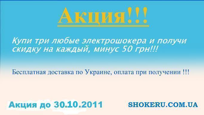 Акция продлена до 30.10.2011