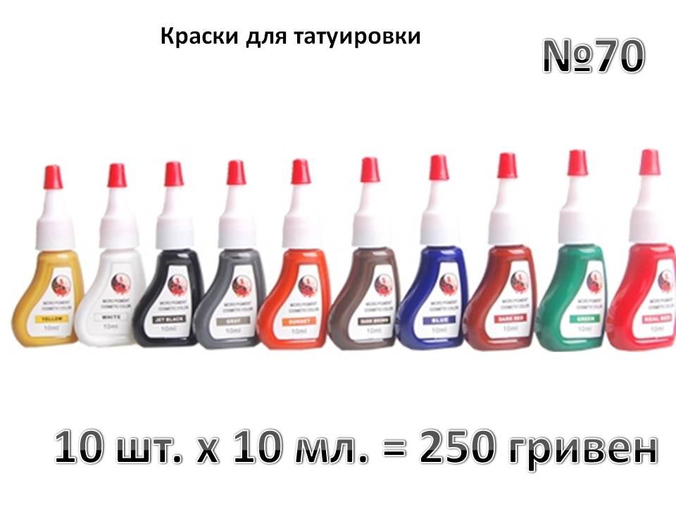 Краски для татуировки intenze zuper black, Kokkai Sumi, DragonHawk, Intenze, Starbrite, Dynamic, MAKKURO SUMI pure black, tattoo-market.com.ua