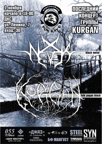 KURGAN1102008.jpg