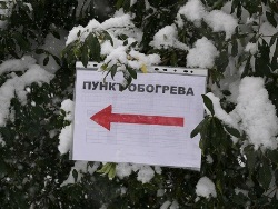 пункт-обогрева.jpg