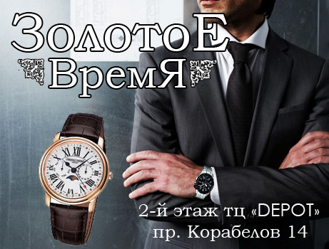 http://gold-time.bizman.com.ua/