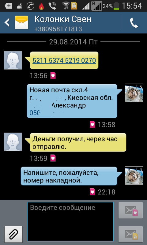 sms2.png